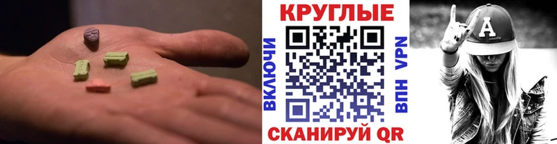 ЭКСТАЗИ 300 mg  Купить  Шарья 